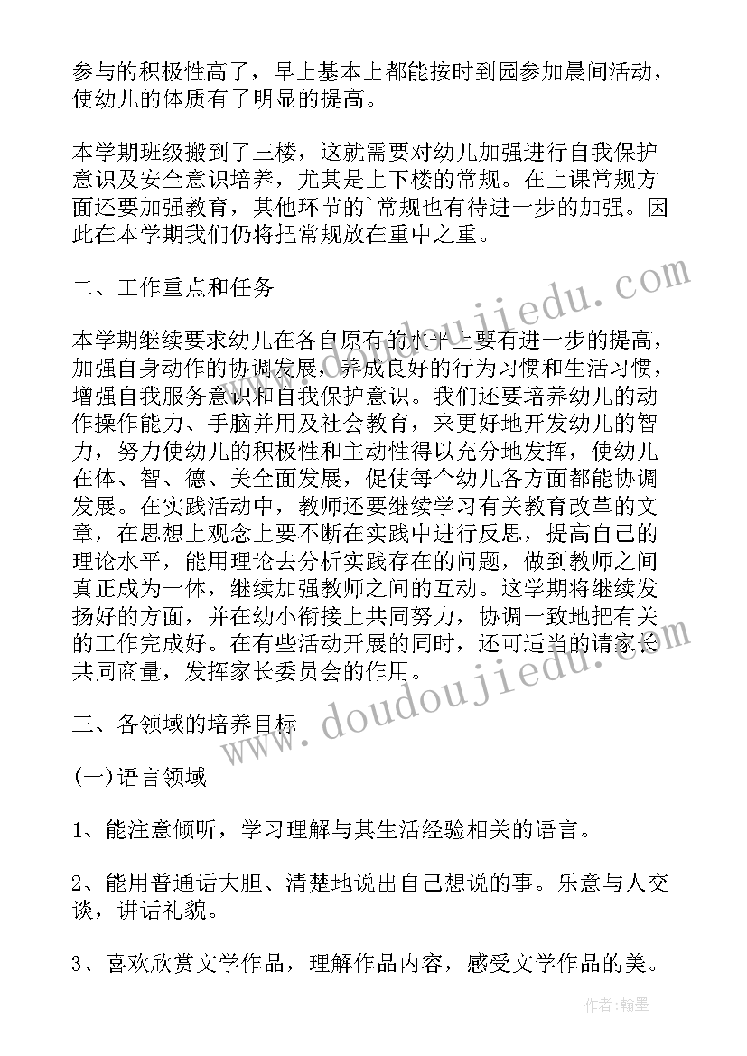 2023年大班教育教学班务计划(汇总8篇)