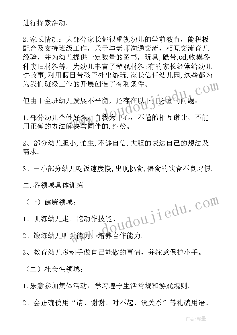 2023年大班教育教学班务计划(汇总8篇)