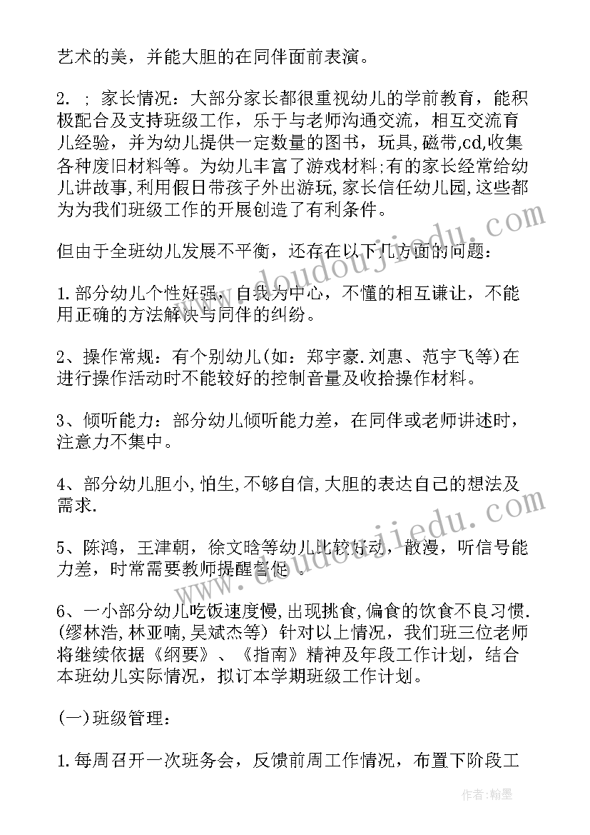 2023年大班教育教学班务计划(汇总8篇)