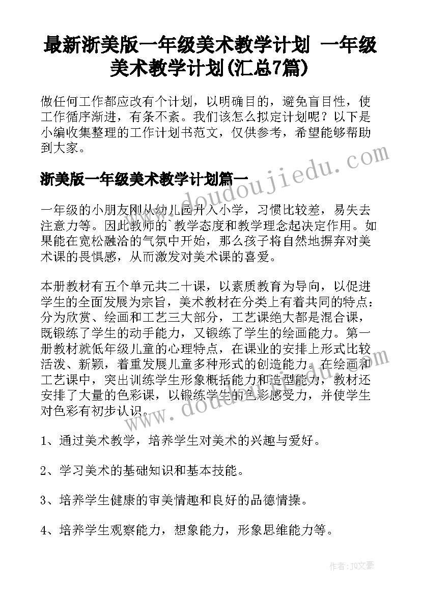 最新中心学校食品安全应急突发处置方案 学校突发事件的应急预案(通用7篇)