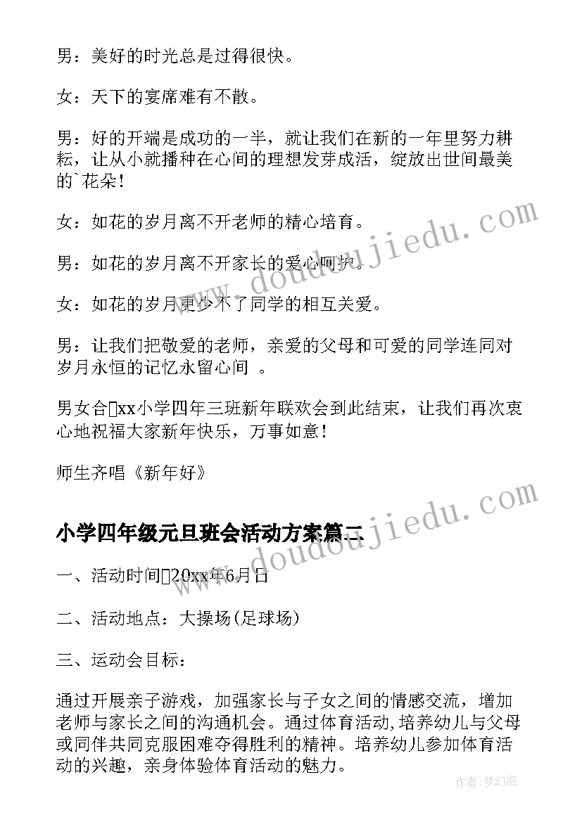 传统文化经典著作演讲稿三分钟(实用8篇)