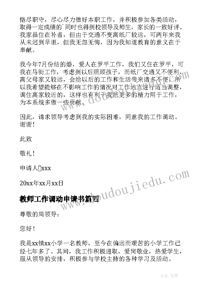 学生妇女节演讲比赛题目(优秀9篇)