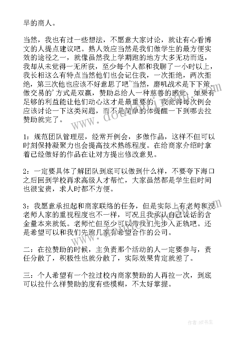 2023年组织部大一新生工作总结(大全6篇)