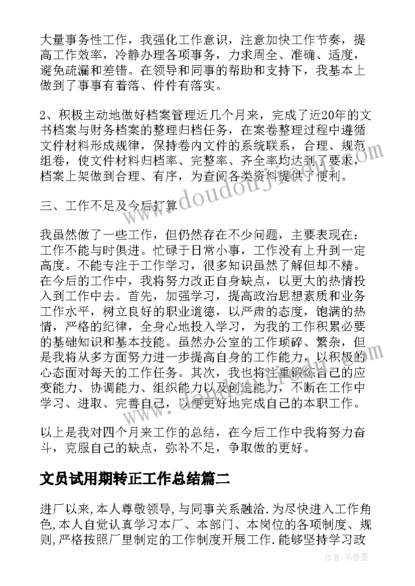 2023年协会会长发言内(优质5篇)