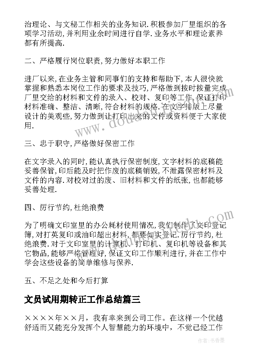 2023年协会会长发言内(优质5篇)