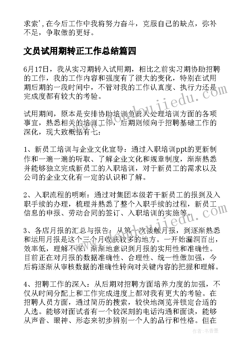 2023年协会会长发言内(优质5篇)