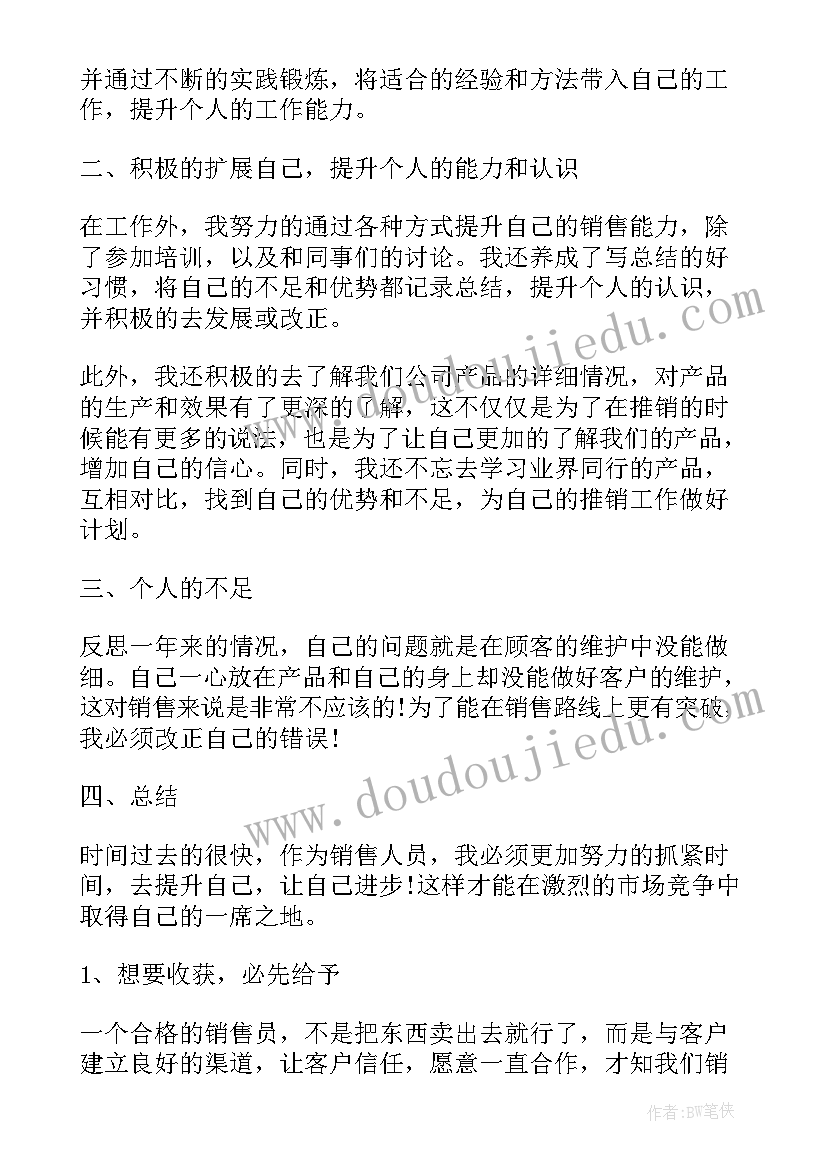 幕墙年终个人工作总结 年终工作总结个人(大全8篇)