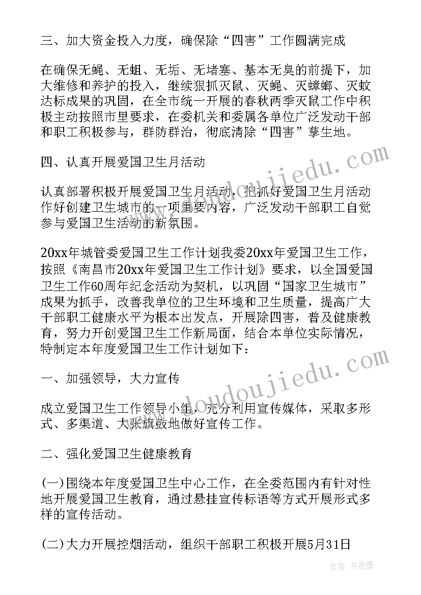 最新计划生日派对英语对话 卫生日宣传活动计划(通用6篇)