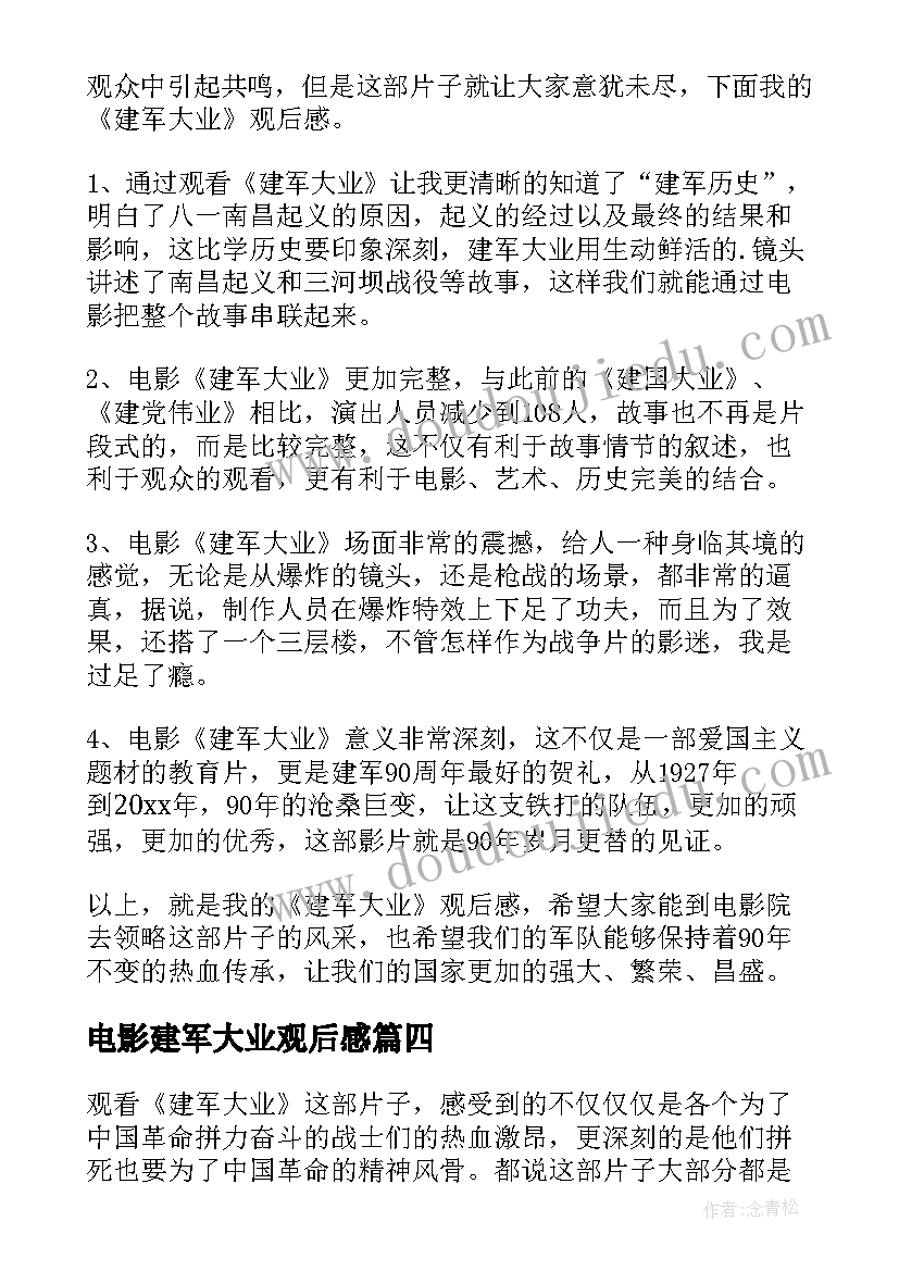 最新公司承诺书在法律上生效吗(实用9篇)