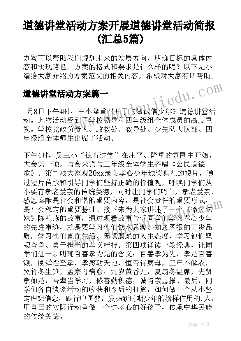 最新总公司给分公司的授权书 总公司授权分公司委托书(优质5篇)