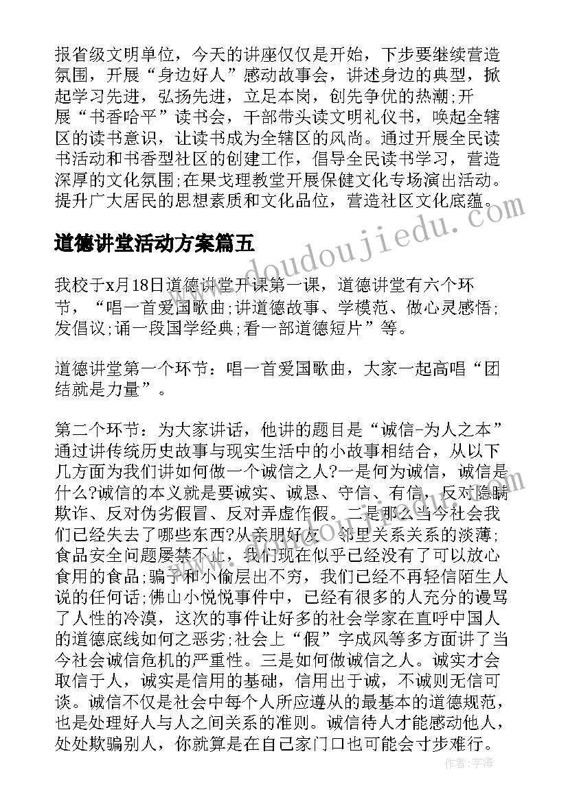 最新总公司给分公司的授权书 总公司授权分公司委托书(优质5篇)