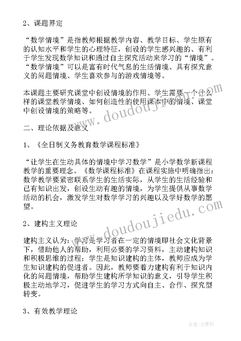 最新高中文献类课题研究报告(精选5篇)