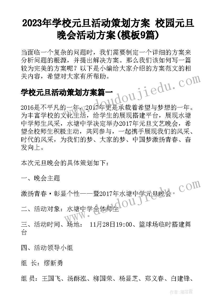 最新个人农村房屋买卖合同免费版(通用5篇)