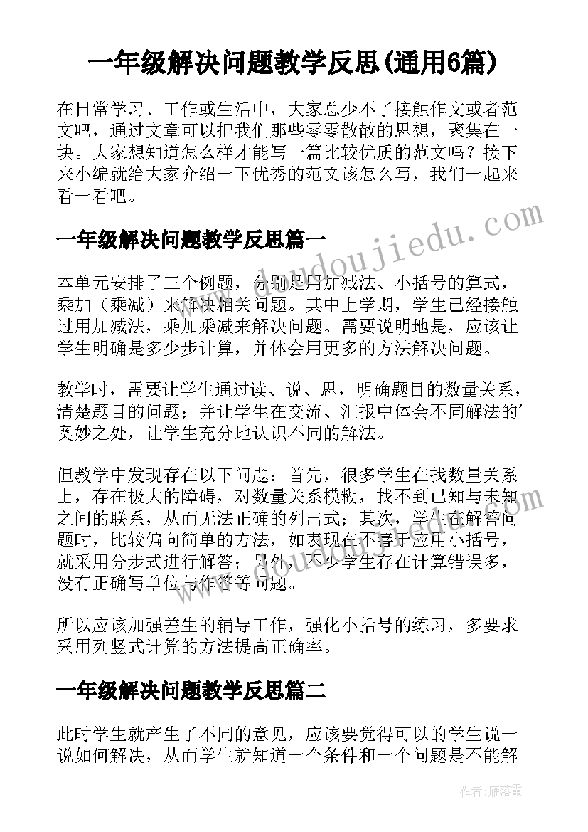 2023年校运会大学加油稿 大学春季运动会加油稿(优秀5篇)