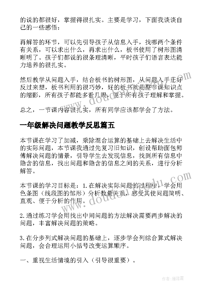 2023年校运会大学加油稿 大学春季运动会加油稿(优秀5篇)