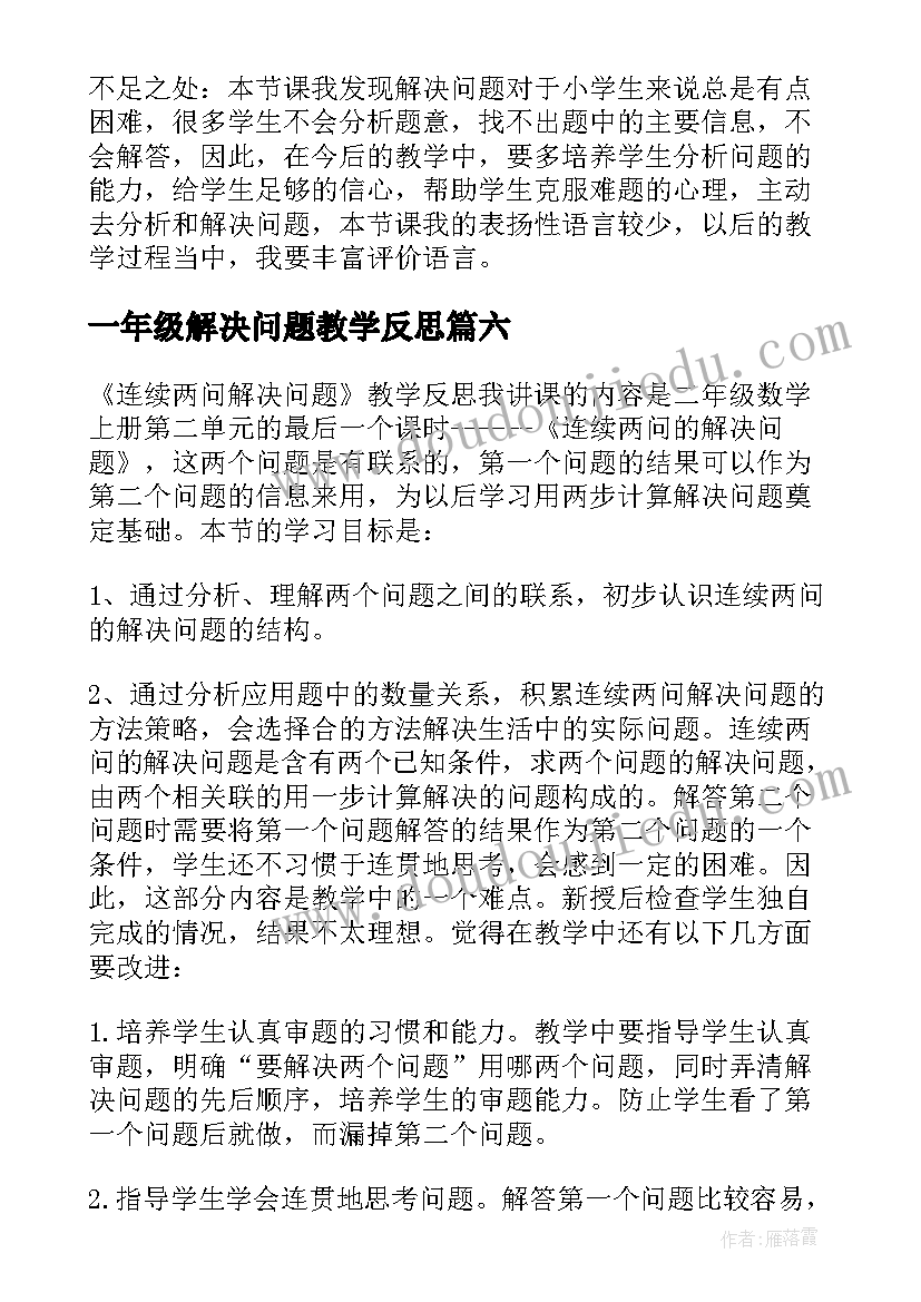 2023年校运会大学加油稿 大学春季运动会加油稿(优秀5篇)