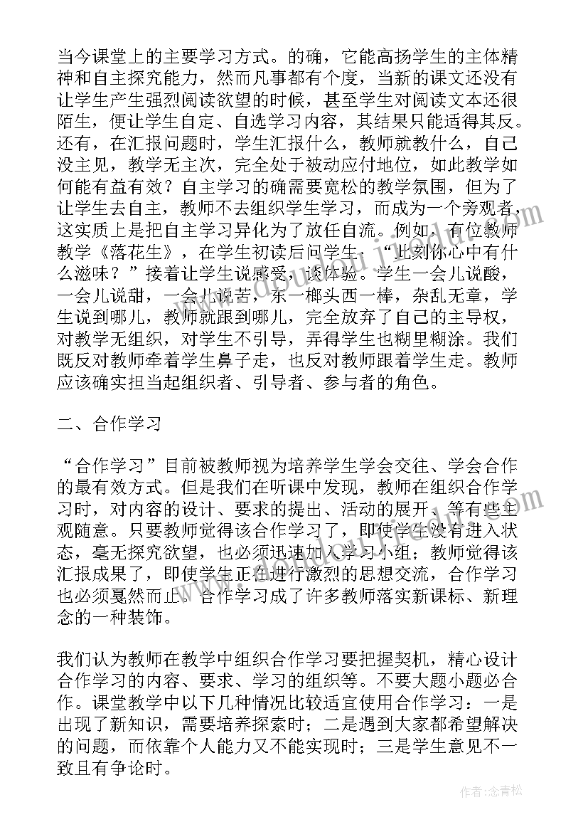 中班第一周教学反思(优质5篇)