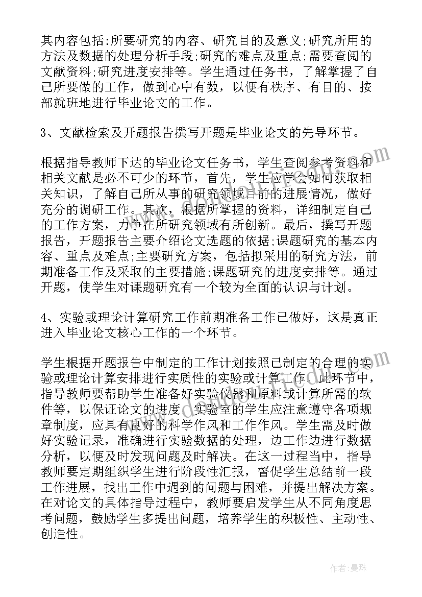 标准论文格式参考(优秀6篇)