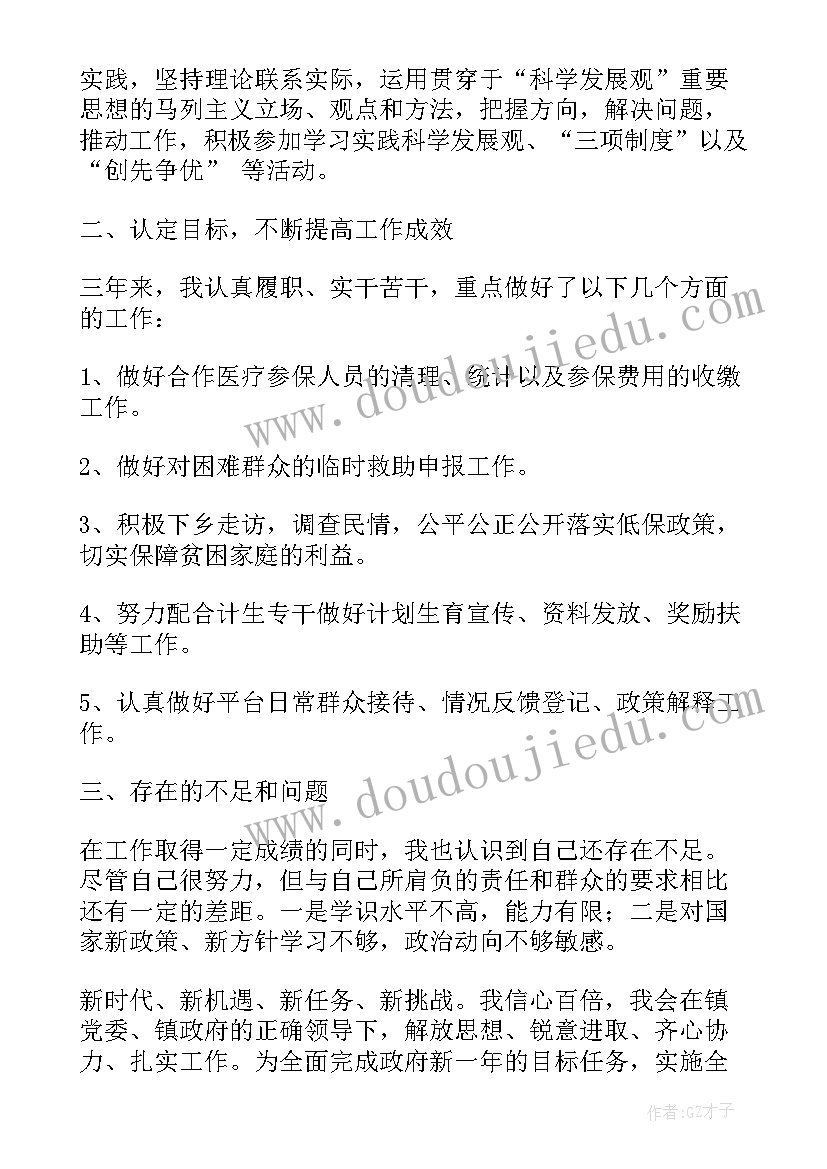 扶贫干部年度述职 精准扶贫驻村干部述职述廉报告(优秀5篇)