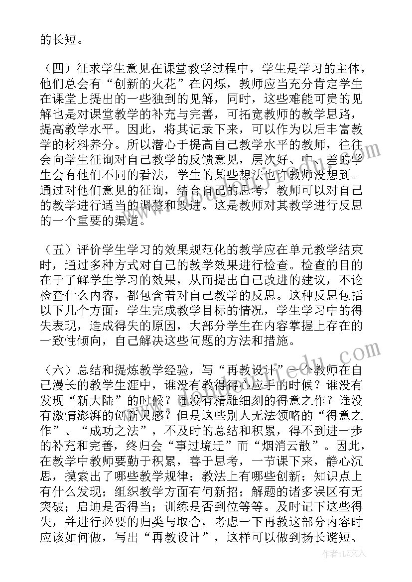 幼儿园小班新年好教学反思 小班教学反思(实用9篇)