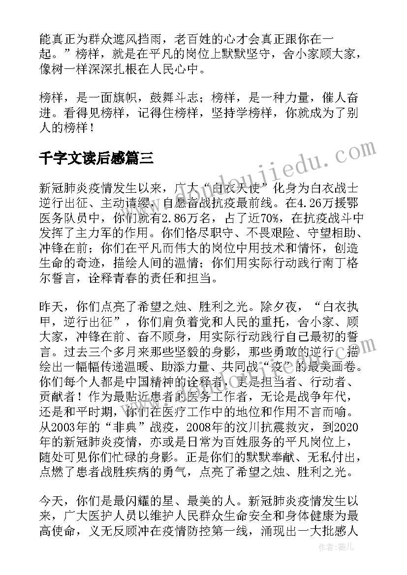 2023年青年教育光辉思想感悟(汇总10篇)