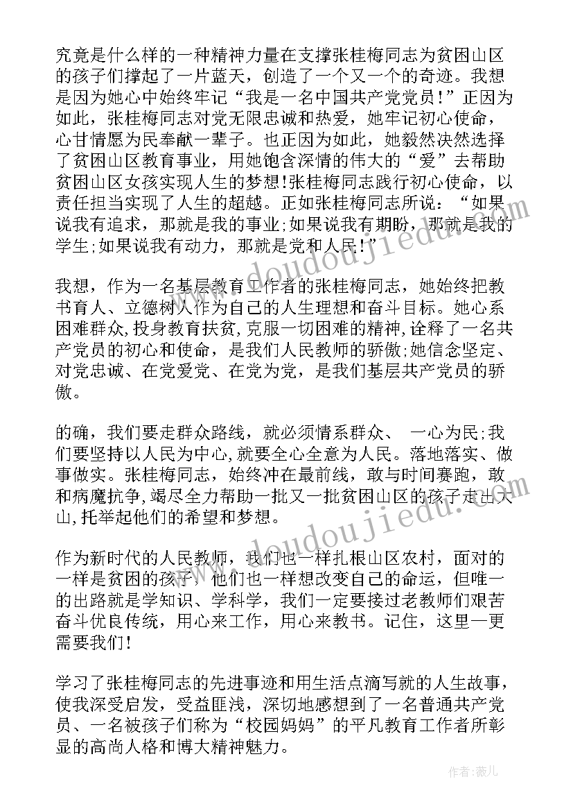 2023年青年教育光辉思想感悟(汇总10篇)