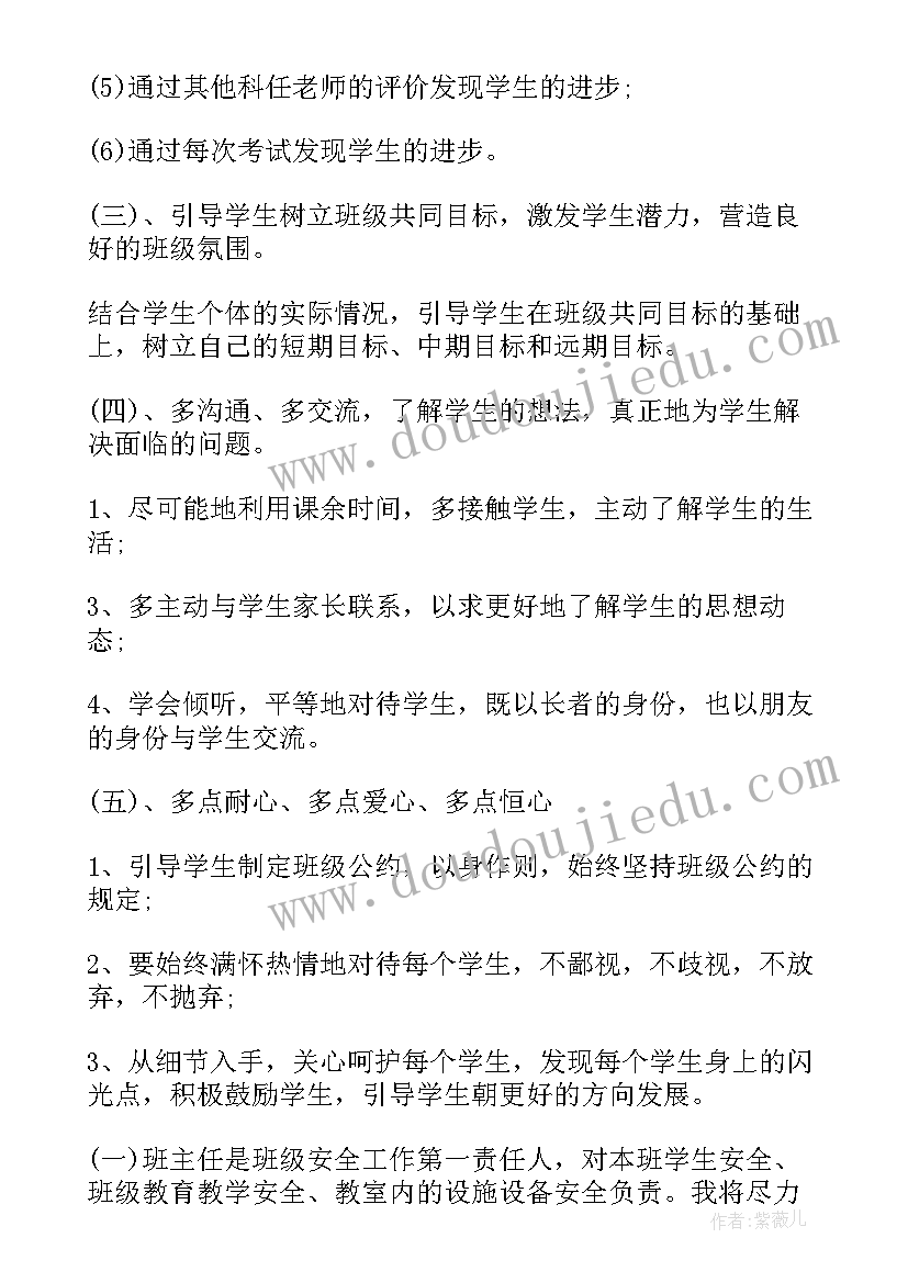 2023年九年级第一学期班级工作计划 九年级第一学期班主任工作计划(实用9篇)