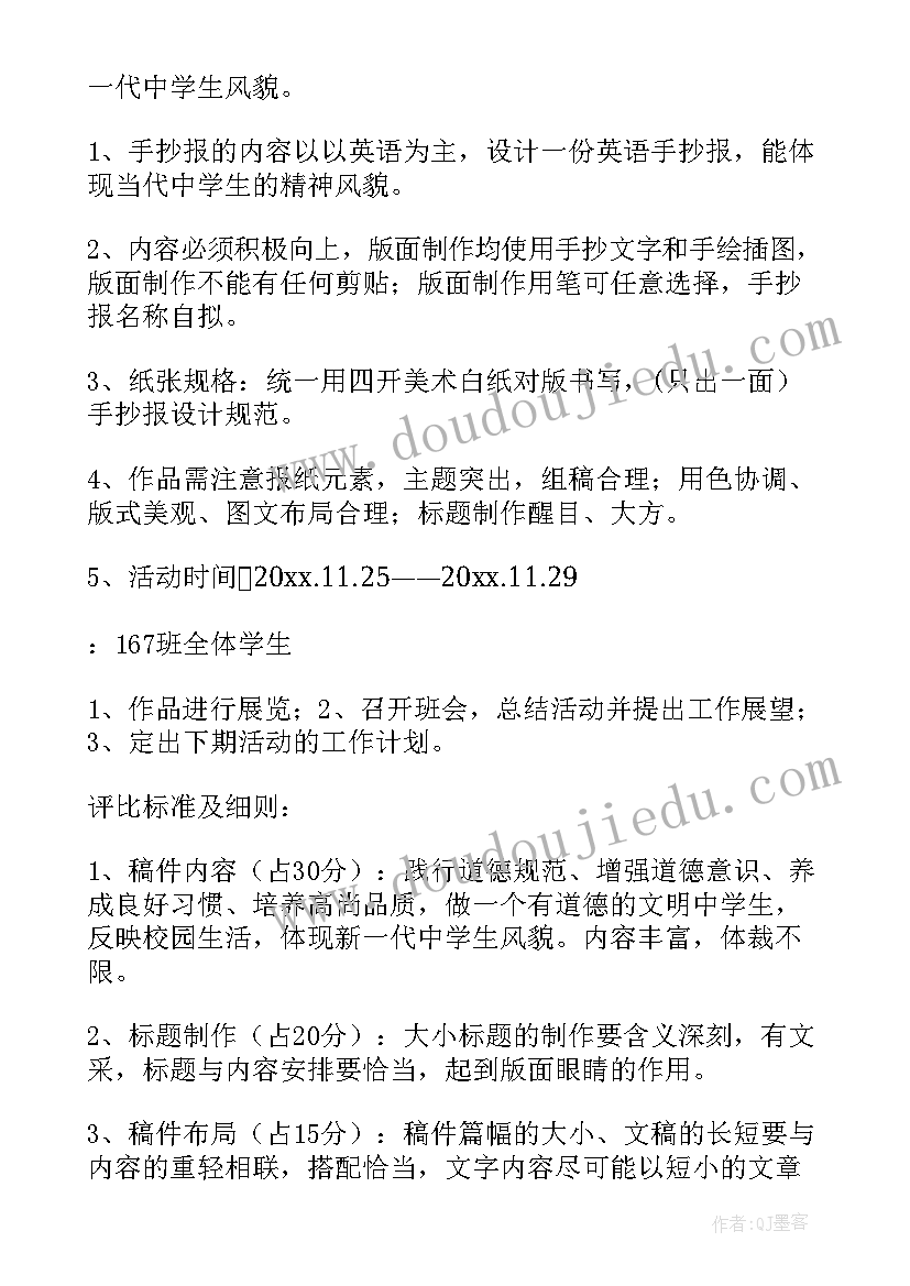 世界环境日手抄报内容(优秀5篇)