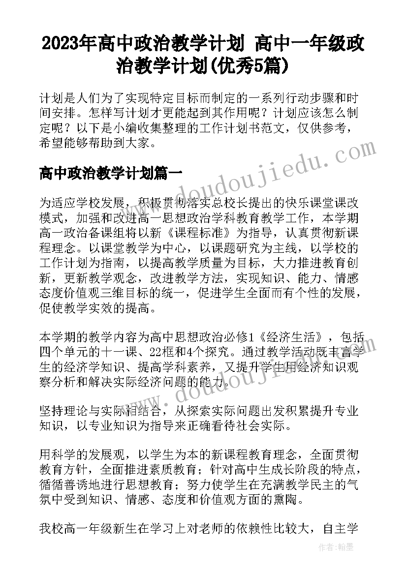 近三年思想工作总结和计划(精选5篇)