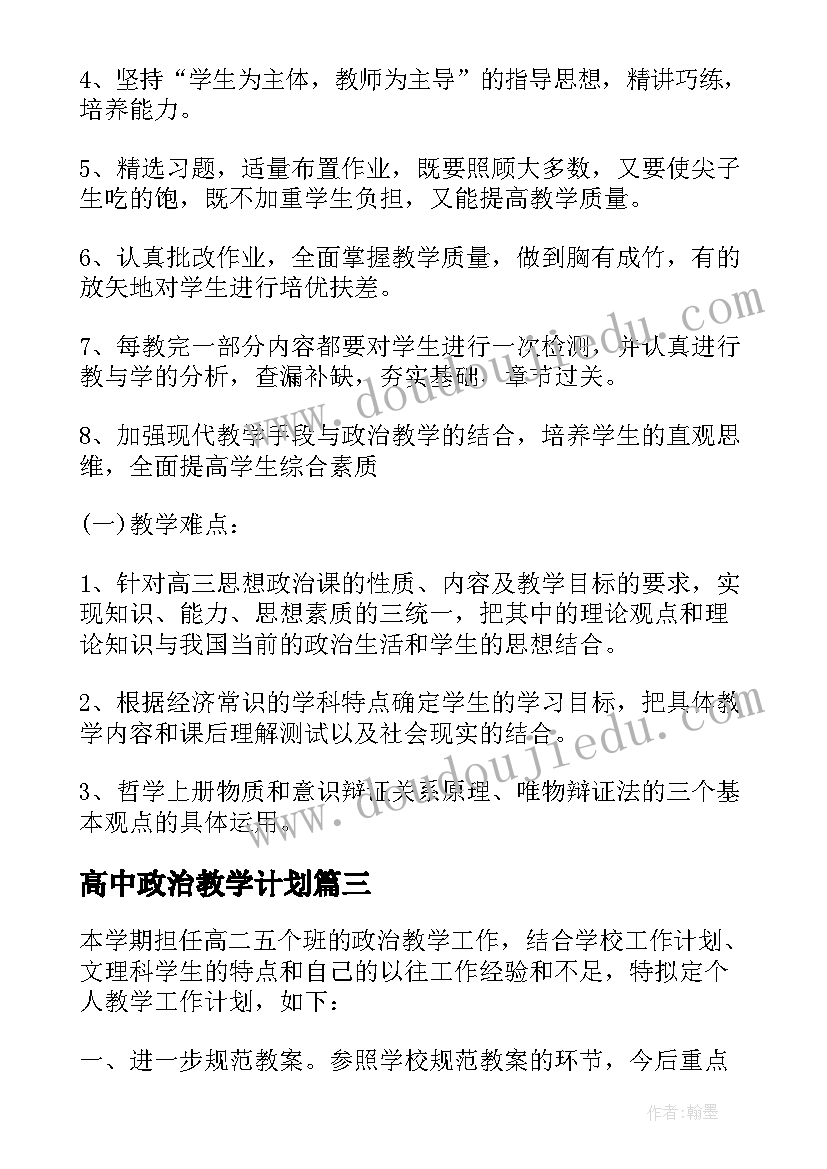 近三年思想工作总结和计划(精选5篇)