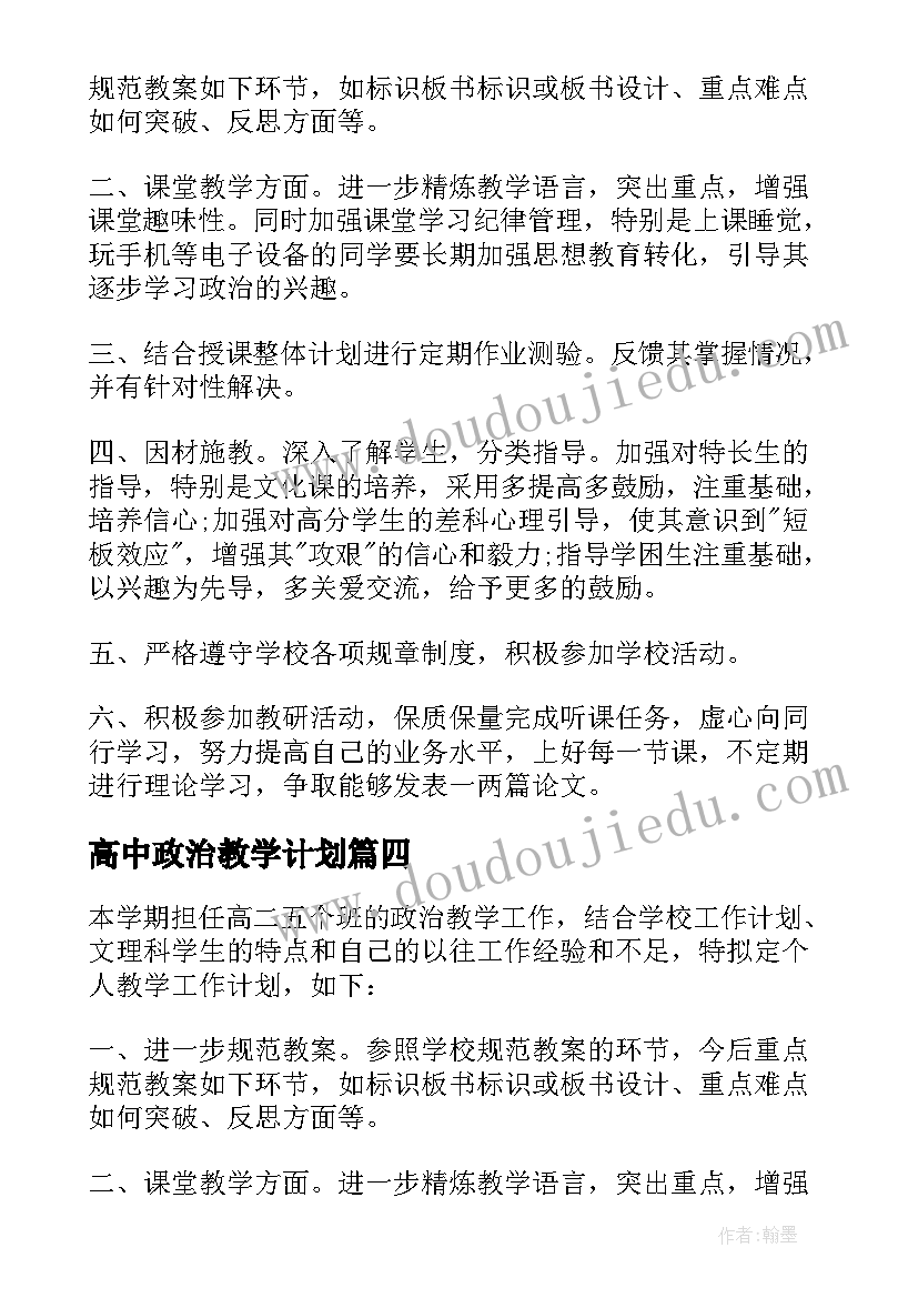 近三年思想工作总结和计划(精选5篇)