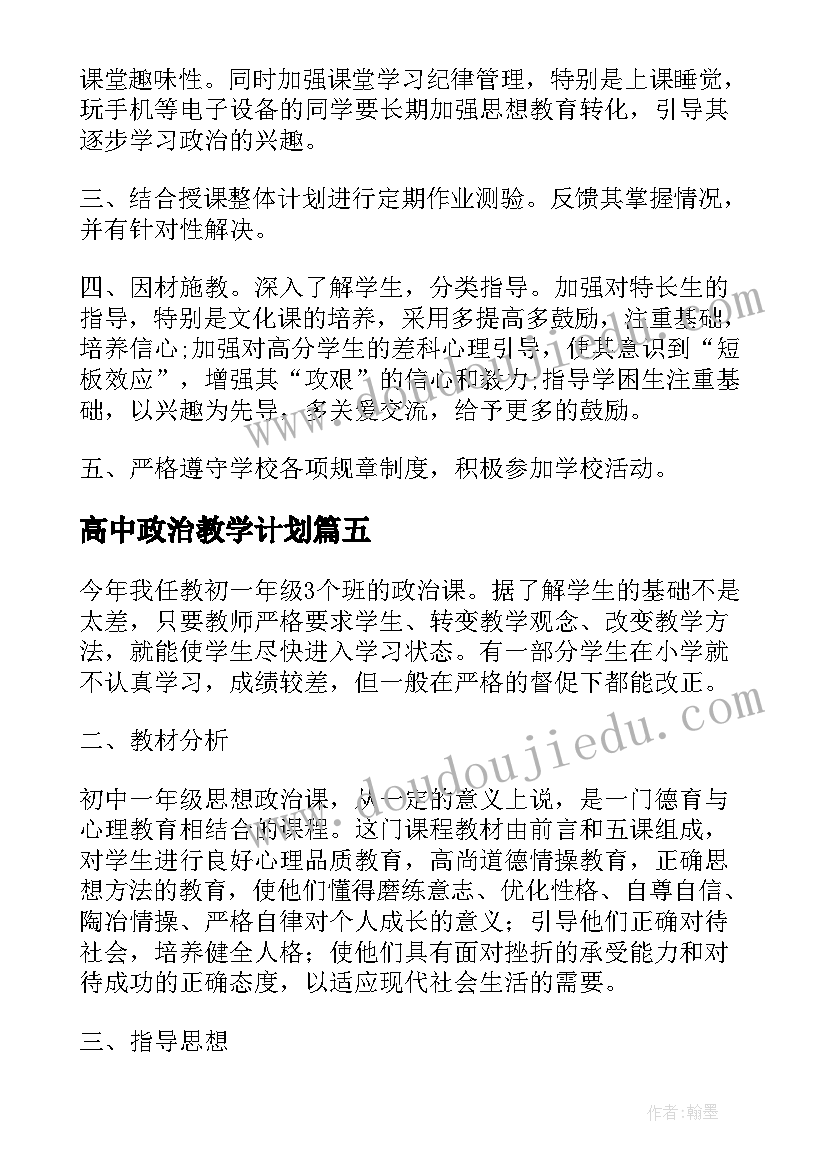 近三年思想工作总结和计划(精选5篇)