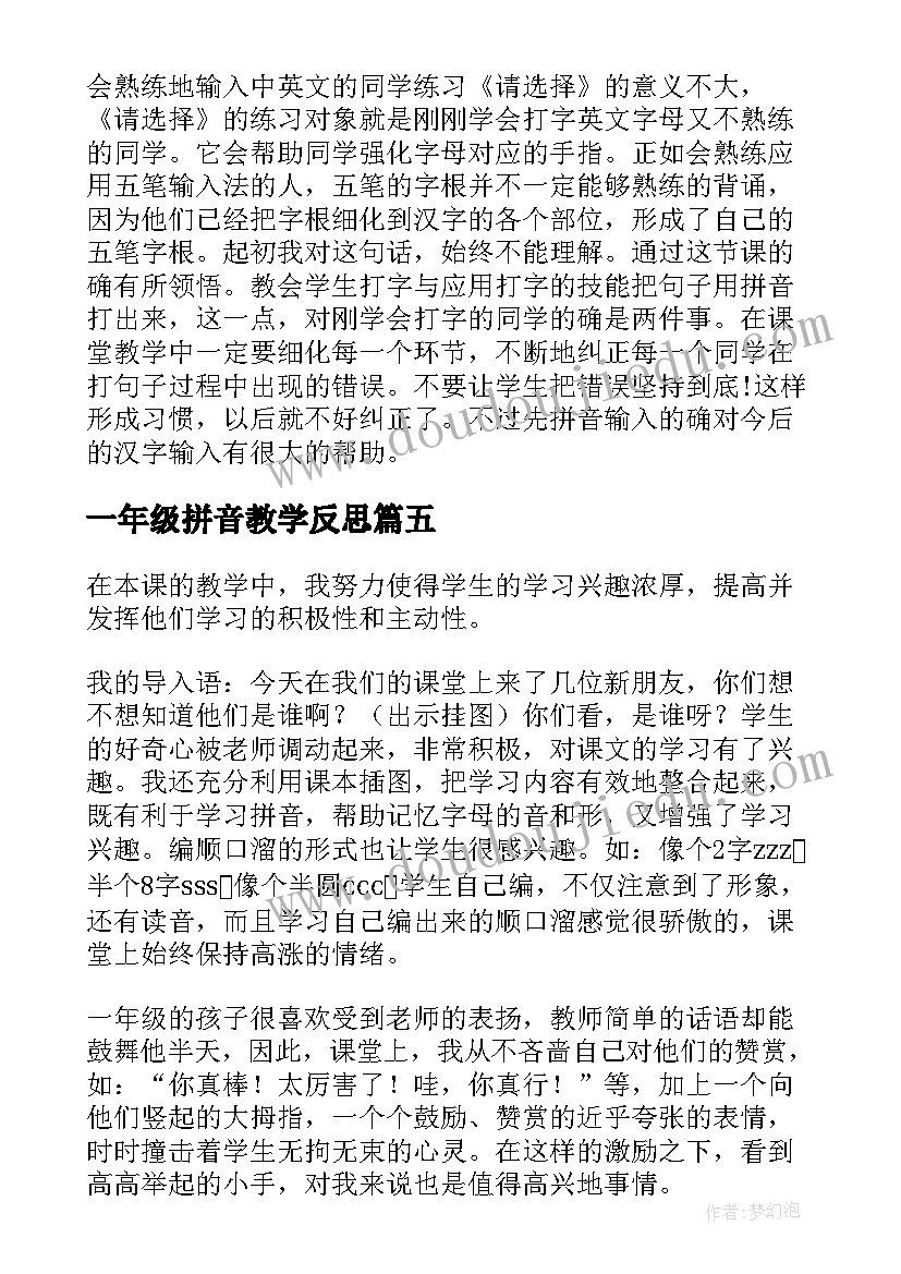 单位落户介绍信填(优秀5篇)