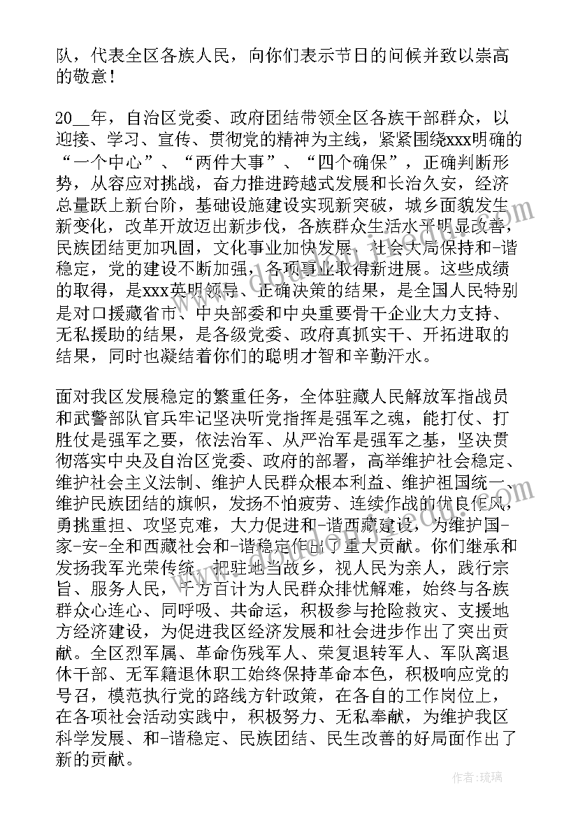 最新慰问信应该(优质5篇)