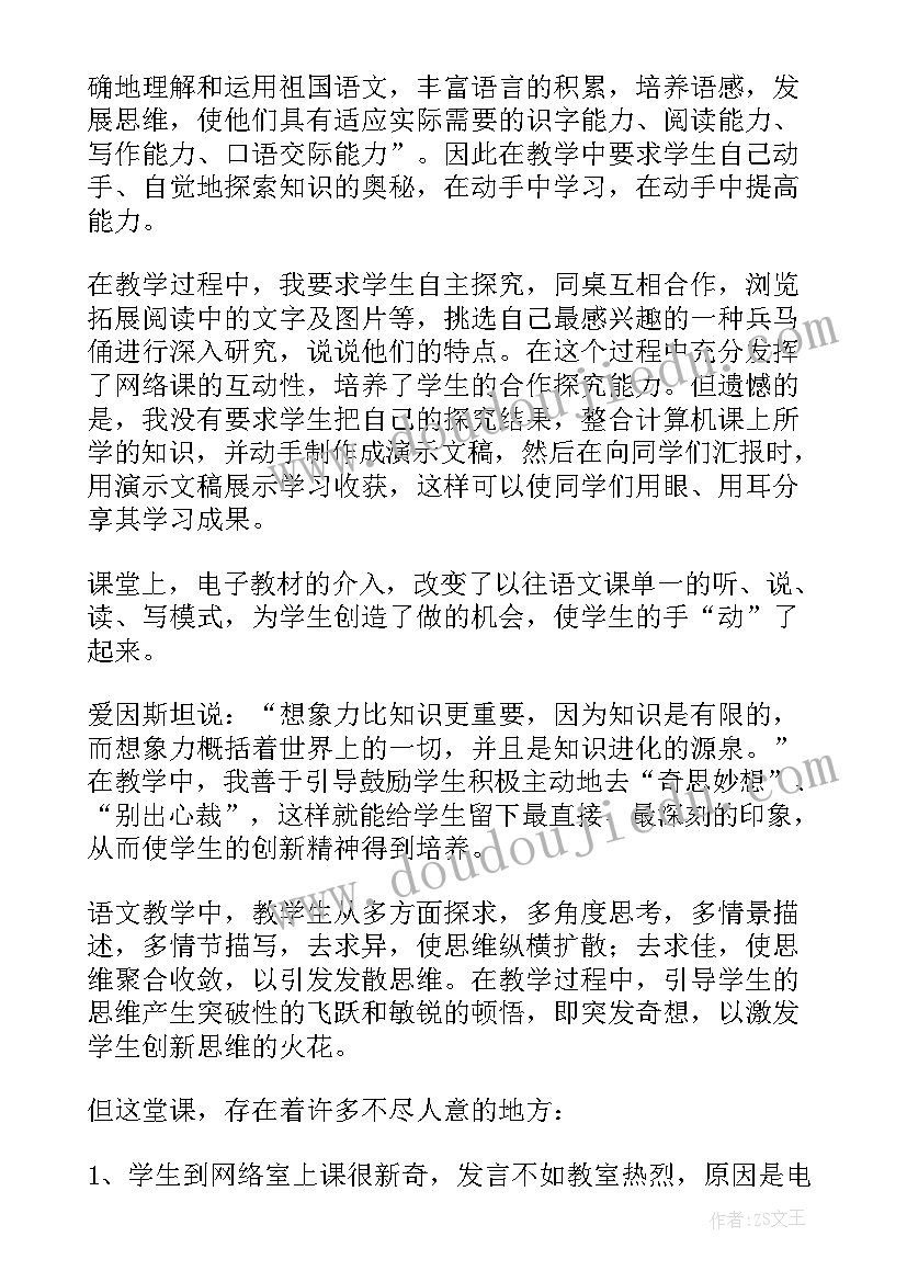 美术秦始皇兵马俑教学反思(精选9篇)