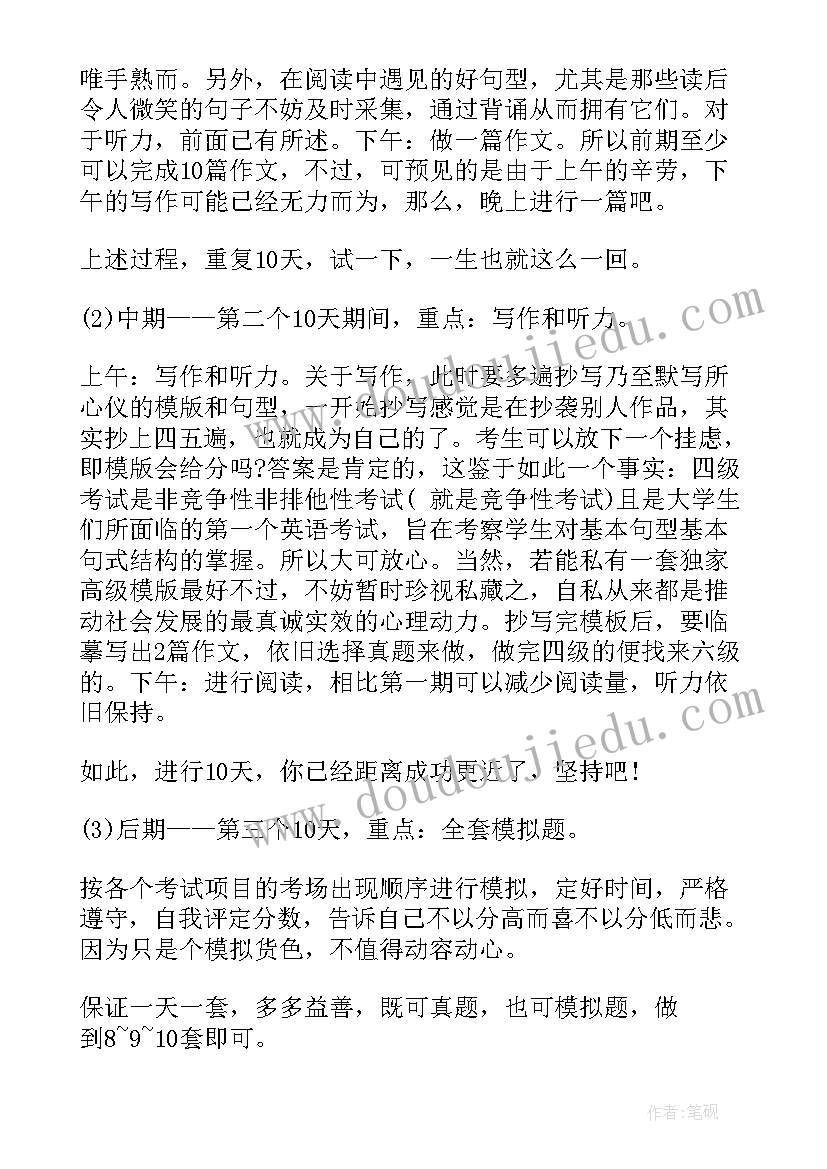 2023年镜子与窗子的高三 高三备考心得体会(模板5篇)