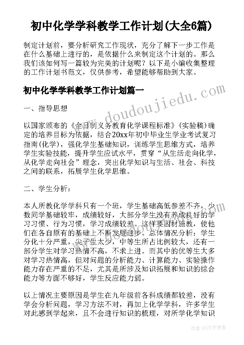 最新抗旱事迹材料(模板5篇)