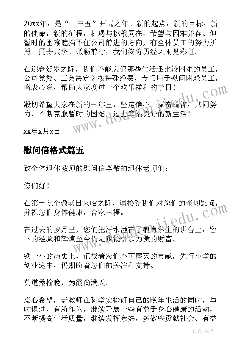 最新高中毕业信写给同学 写给同学的毕业赠言(精选5篇)