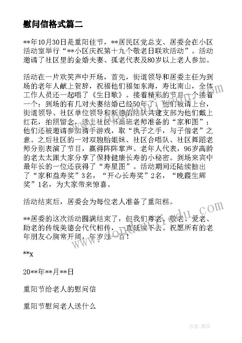 英语社团总结收获与体会(精选5篇)