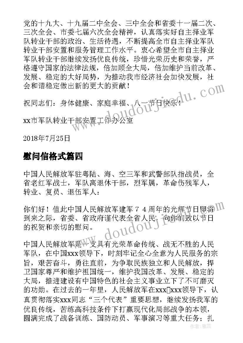 英语社团总结收获与体会(精选5篇)