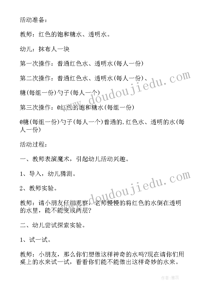 2023年奇妙的现象大班科学教案反思(优秀7篇)