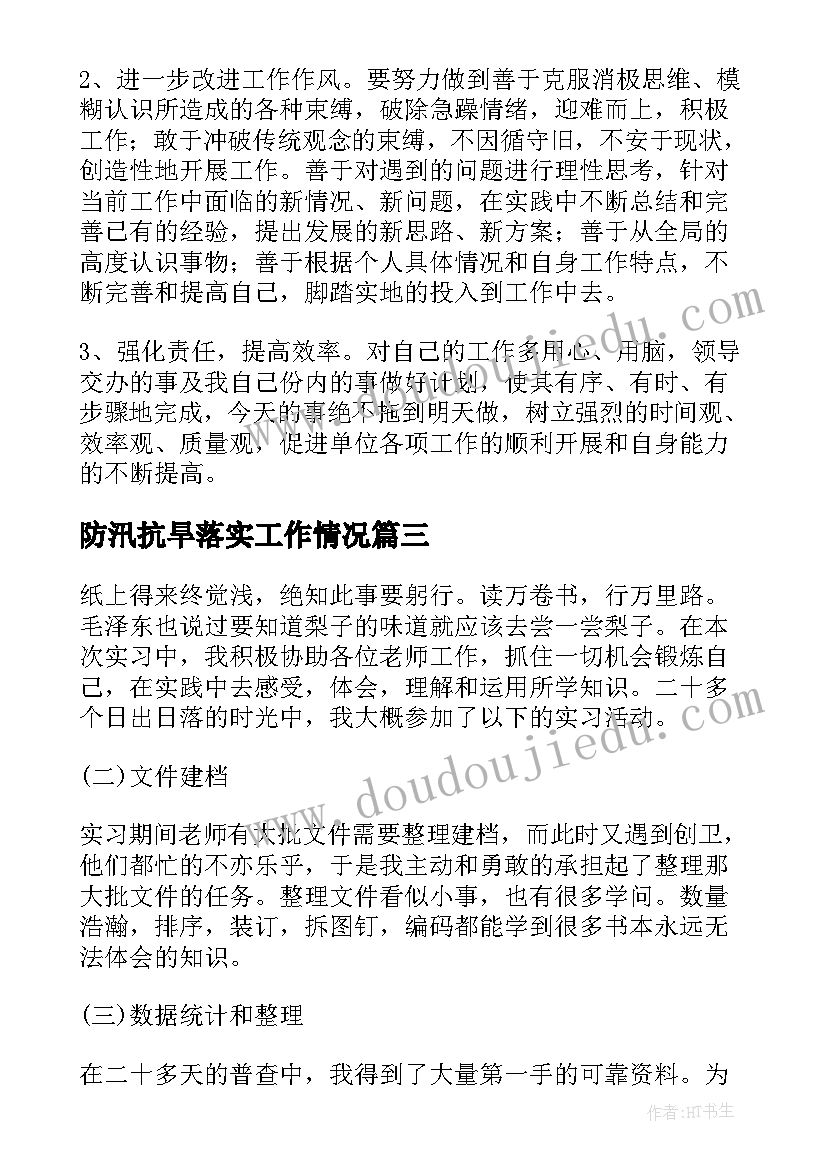 办理用电业务授权委托书(汇总6篇)