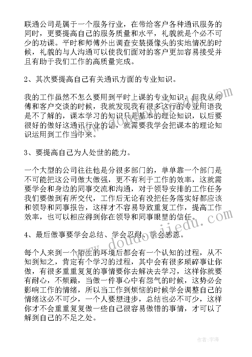 服务行业的总结百字以上 服务行业年终总结(精选5篇)