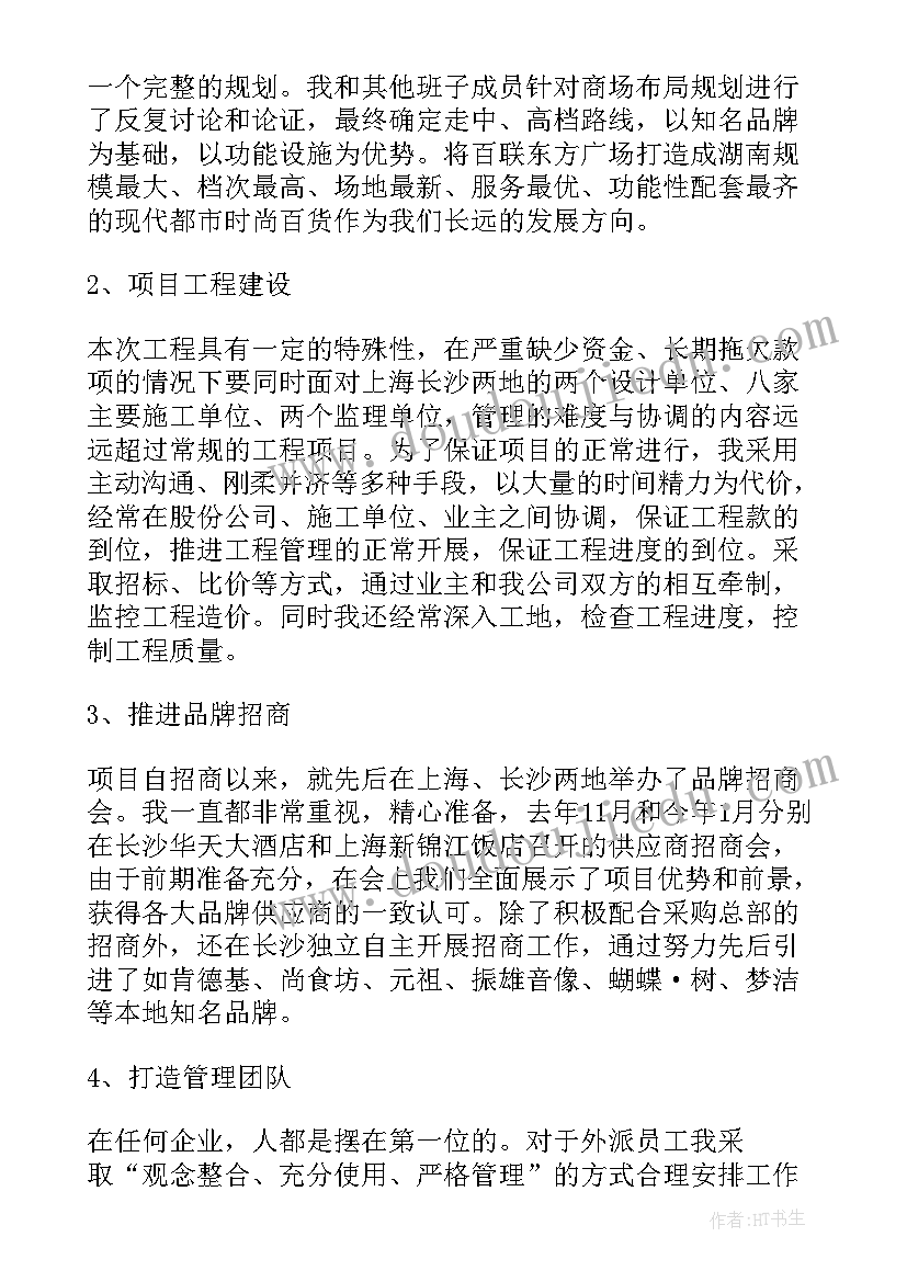 2023年社区个人述职报告总结(优秀6篇)