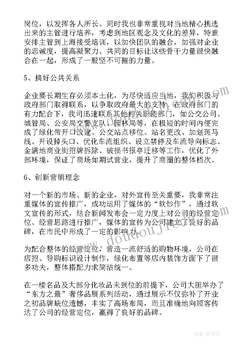 2023年社区个人述职报告总结(优秀6篇)