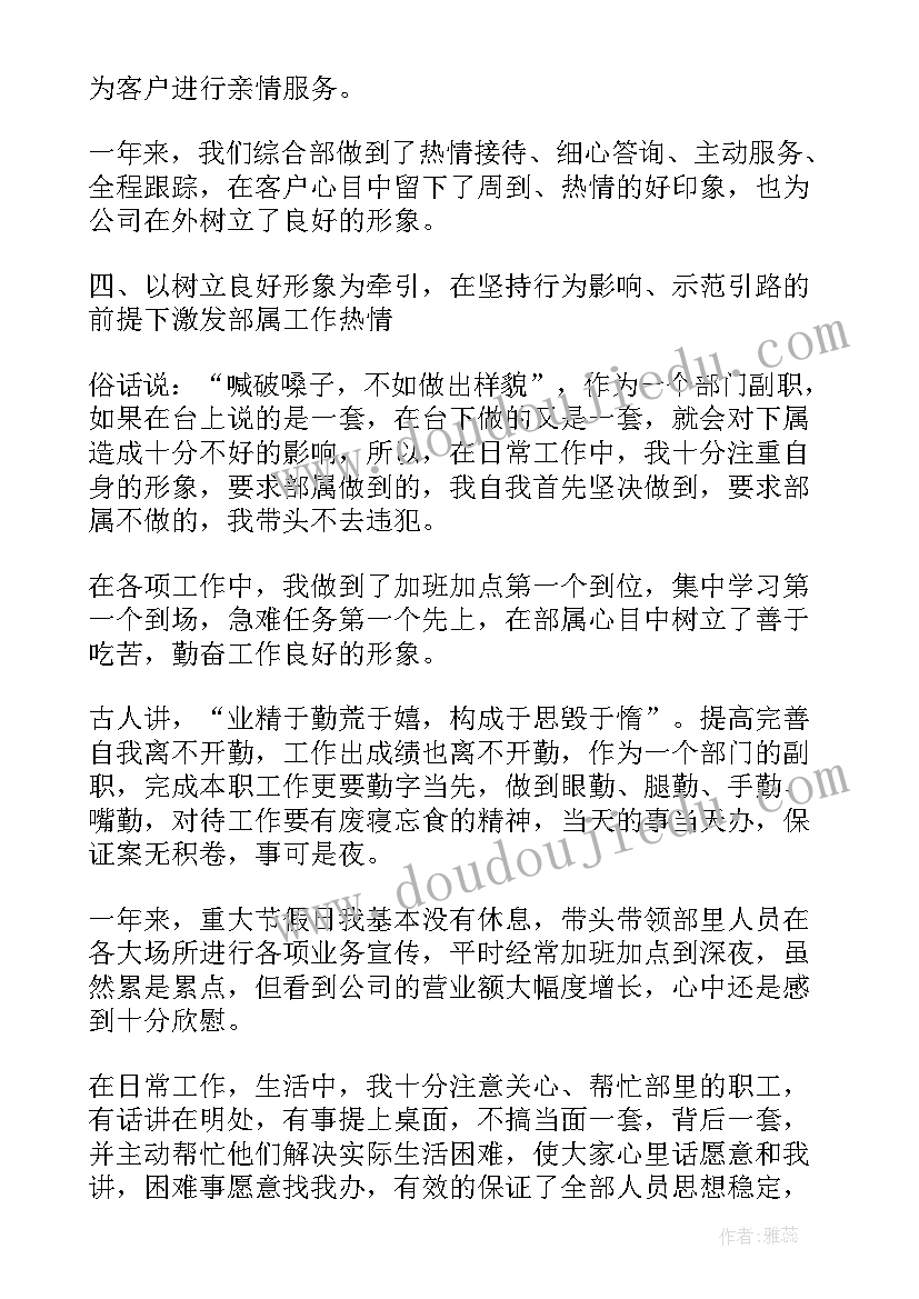 最新总经理述职个人述职报告(优质5篇)