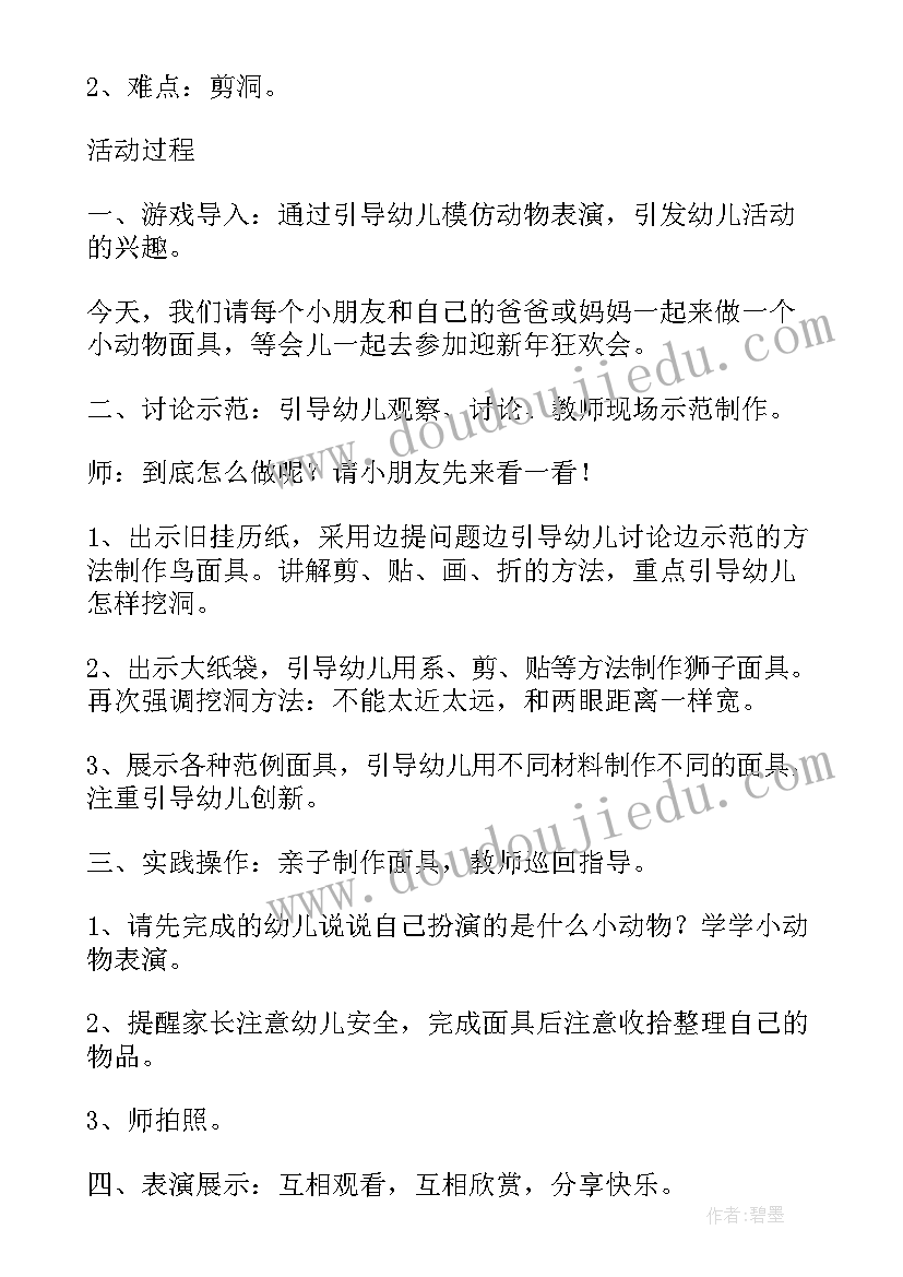 最新幼儿园大班制作饺子教案 幼儿园大班美工活动漂亮的灯笼教案设计(模板5篇)