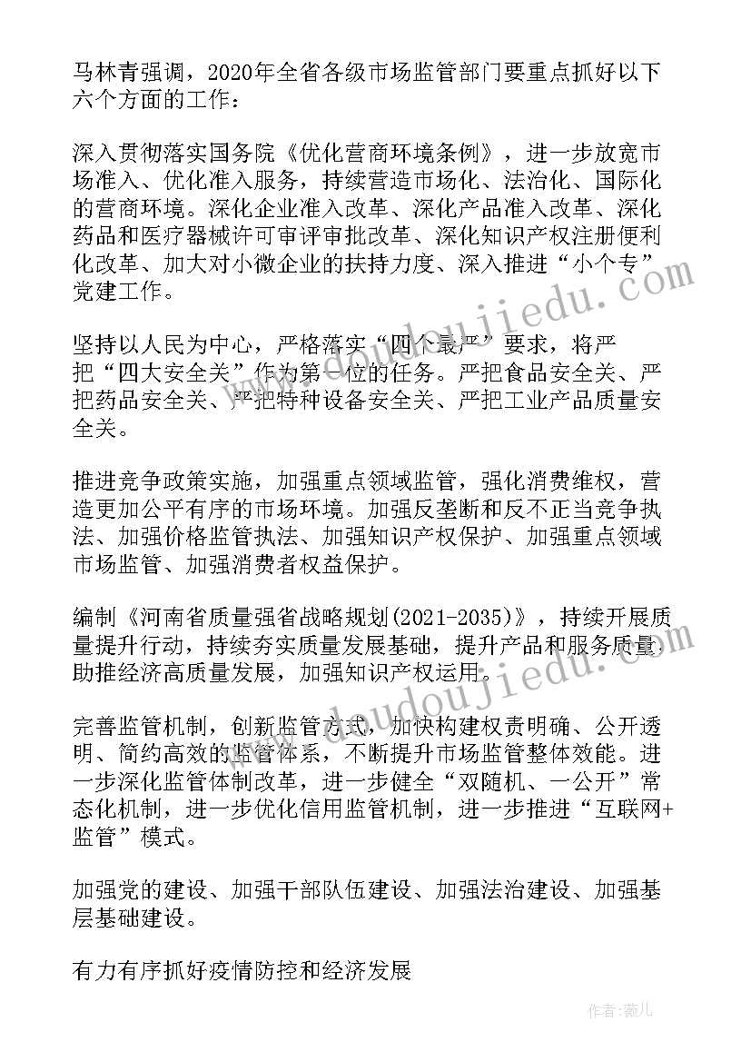 最新执法支队长述职述廉报告 市场监管大队长述职述廉报告(汇总5篇)