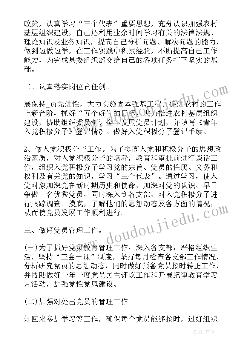 2023年组织部干事工作设想 校团委组织部干事的工作总结(大全5篇)