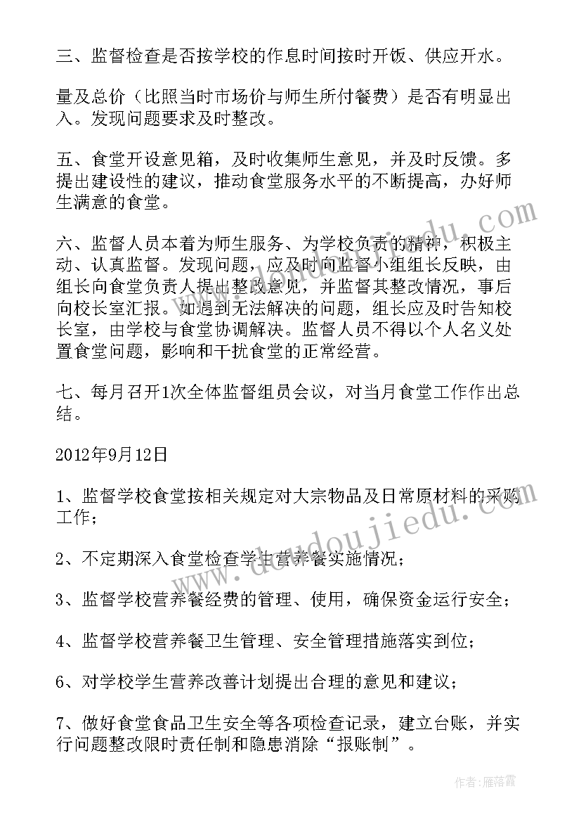 学校营养改善计划总结(实用5篇)